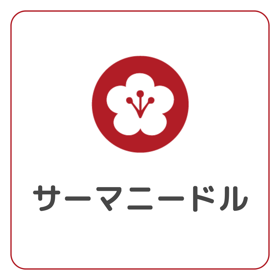 サーマニードルRF治療